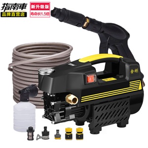指南车高压洗车机家用220v刷车水泵抢全自动神器便携式水枪清洗机,徕本