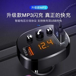 车载u盘蓝牙接收器mp3播放器音乐高音质无损快充多功能充电器车用,徕本