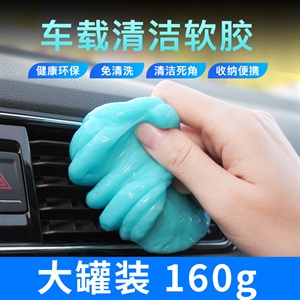 清洁软胶汽车用品车内饰除尘泥缝隙粘灰尘神器多功电脑键盘清洁,徕本