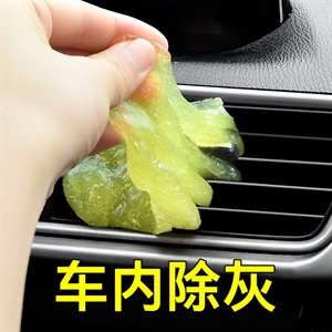 功能清洁软胶汽车用品黑科技内饰出风口清洗除尘泥清理粘灰神器载,徕本,头枕长安