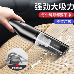 车载吸尘器车用强力无线充电大功率汽车小型迷你家用专用内吸尘机,徕本,女士双肩包