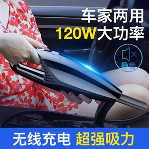 艾可斯车载吸尘器无线120W大功率带灯手提干湿车用家两用吸尘器,徕本