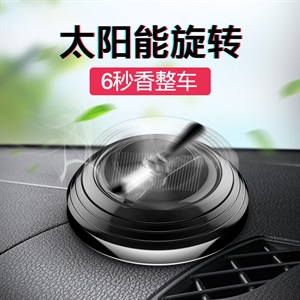 空军二号太阳能车载香水汽车香薰车内香氛装饰摆件用品固体香膏,徕本,长安SL03