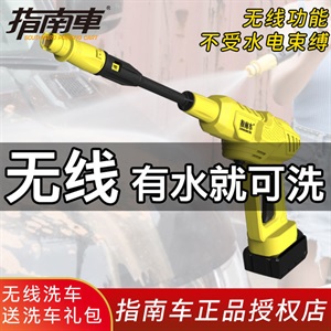 车载大功率洗车水枪无线便携式洗车器洗车机锂电池车载洗车机代发,徕本