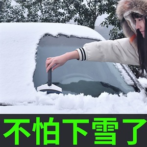 汽车用除雪铲多功能扫雪神器玻璃刮雪器除冰刷子冬季清雪工具用品,徕本,新纳帕皮