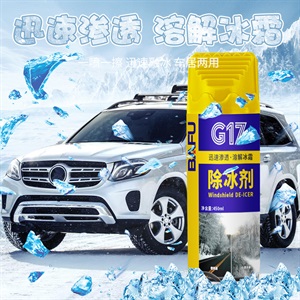 融雪除冰剂汽车用品玻璃车窗防结冰防霜化除霜化雪融冰神器喷剂雾,徕本