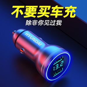 现代车载充电器手机快充点烟转换插头24v汽车内usb快速一拖二车充,徕本
