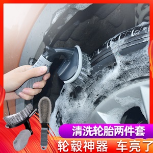 汽车轮胎刷子轮毂刷车用洗车工具清洁清洗轮毂钢圈专用强力去污,徕本