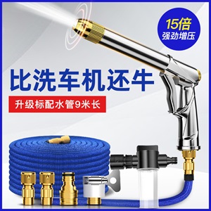 汽车高压洗车水枪抢家用神器伸缩水管软管冲水泵套装浇花喷头工具,徕本,科莱威座椅套