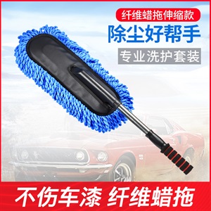 可伸缩洗车工具擦车拖把除尘掸子神器刷子软毛扫灰汽车用清洁刷头,徕本