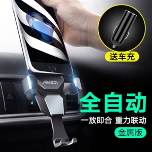 艾可斯车载支架 合金重力汽车支架通用出风口卡扣式导航支架,徕本
