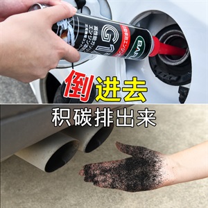 汽车催化清洗剂发动机内部免拆尾气清洁剂节气门崔化油除积碳,徕本