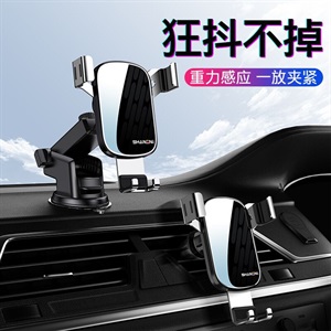 通用汽车车载支架重力车用导航固定出风口支撑万能吸盘式车内,徕本