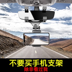 车载架支架汽车用品车用车上车内导航支撑后视镜固定万能通用,徕本