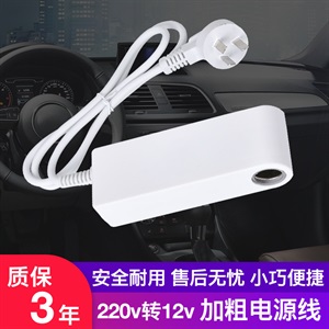 220v转12v电源转换器家用插座车载吸尘器冰箱适配器点烟器转接头,徕本