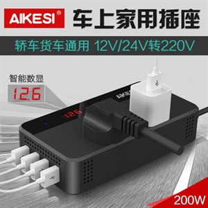 车载逆变器12V/24V转220V家用电源转换器多功能汽车插座充电器,徕本