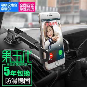 车载手机架支架碳纤维出风口车内导航支撑粘贴吸盘式仪表台通用,徕本