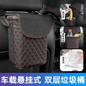 车载垃圾桶汽车内用迷你小悬挂式多功能收纳箱置物盒车内用便携式,徕本