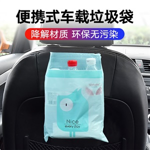 汽车车载垃圾袋垃圾桶粘贴式创意可爱便携收纳车内用一次性清洁袋,徕本