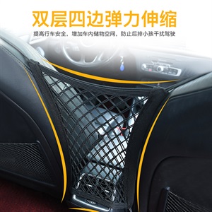 汽车座椅间储物车用置物袋车内网兜隔离车座收纳网椅背置物袋车用,徕本,羊毛本田