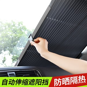 汽车伸缩遮阳挡防晒隔热自动折叠前挡风遮阳车用窗帘遮光帘遮阳伞,徕本