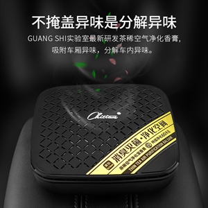 车载香水固体香膏汽车用香薰装饰摆件持久淡香内空气清新剂除异味,环泰车饰