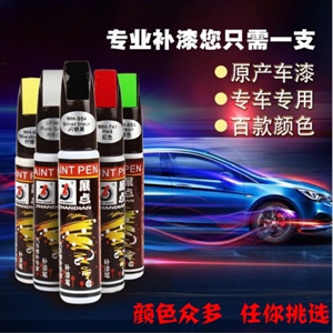 汽车漆面去痕修复神器白色车辆深度刮痕划痕液修补漆笔套装自喷。,环泰车饰