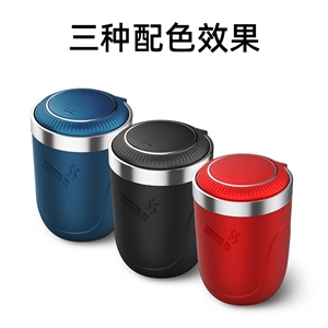 新款按压金属烟灰缸车载带LED烟灰缸车用烟灰缸家车两用一件,环泰车饰