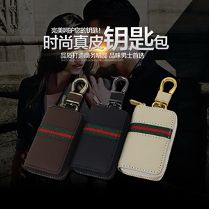 正品哈里发605真皮钥匙包 车载通用钥匙包 汽车钥匙扣保护壳 批发,环泰车饰