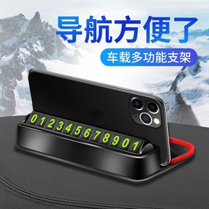 新款车载多功能支架汽车架带停车牌挪车卡汽车收纳防滑垫批发,环泰车饰