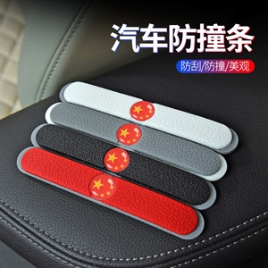汽车车门防撞条车门边防撞蹭刮磕碰条保护贴软胶通用防碰擦条批发,环泰车饰