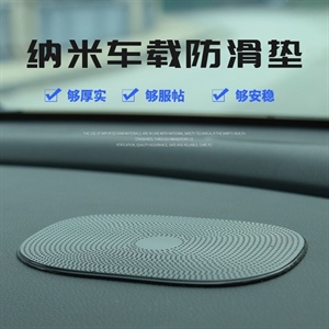 汽车防滑垫车用中控台耐高温置物垫大号车载摆件贴车内装饰品,环泰车饰