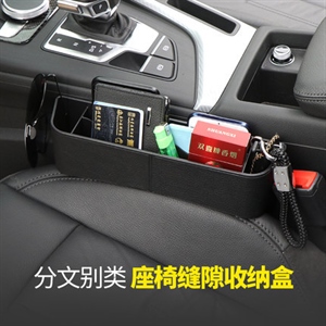 汽车用品多功能收纳车用储物箱车载座椅缝隙夹缝置物盒硬币储物盒,环泰车饰