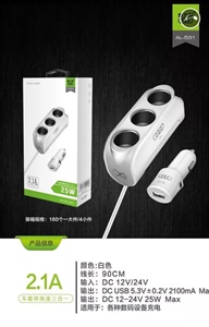 正品奥力科AL-531车载智能点烟口一分三点烟器 汽车用品 批发,环泰车饰
