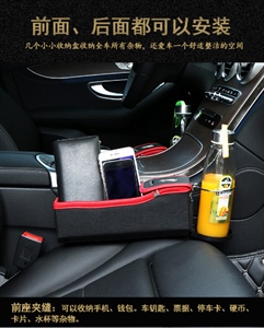 跨境电商英文绒脚车载多功能储物盒汽车零钱盒座椅缝隙置物盒收纳,环泰车饰,冬舒毛绒全车一套（主驾+副驾+后排）酒红