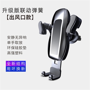 汽车出风口架车载硅胶防刮支撑架车内上导航重力支架,环泰车饰