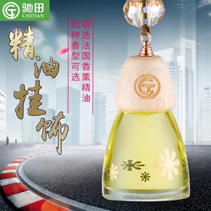 汽车香水挂件车载香薰摆件车里精油车内饰品创意装饰车用香薰,环泰车饰