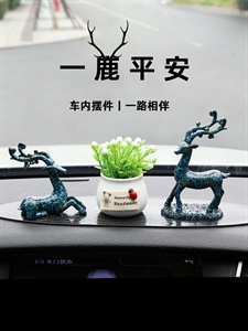 新款车内装饰摆件车载一路平安 摆件个性创意小鹿汽车摆件 车饰品,蓝龙车饰