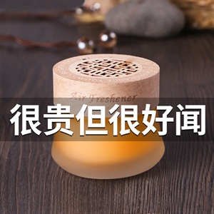 汽车香膏木盖固体香膏汽车香水座创意摆件车载香薰内饰品一件,蓝龙车饰,斯诺