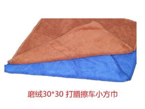 洗车毛巾批发 超细纤维磨绒擦车巾打蜡巾 小方巾30*30    23克,蓝龙车饰