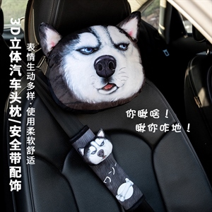 哈士奇汽车座椅头枕 车用护肩套装 车载护颈枕头可爱卡通内饰,蓝龙车饰