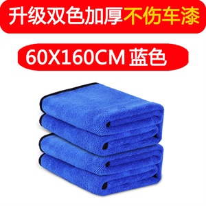 60*160 纳米吸水超细纤维毛巾 洗车擦车巾270g,蓝龙车饰