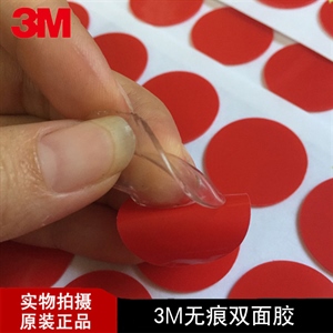 无痕双面胶 水洗可移胶 透明亚克力防滑垫 vhb双面胶 可移胶,蓝龙车饰