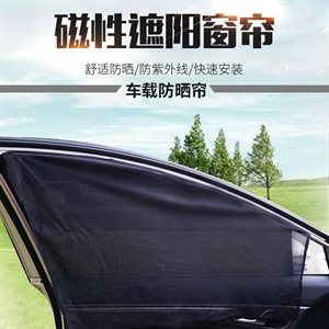 汽车遮阳帘 车窗侧窗帘遮光帘 车用伸缩磁铁网纱防晒隔热遮阳板,蓝龙车饰,女士双肩包