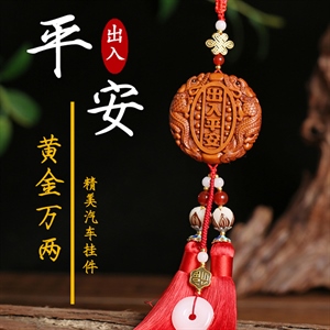 黄杨木汽车挂件出入平安车内挂饰车载车饰品高档挂件一件,蓝龙车饰