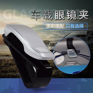 厂家现货 S型眼镜夹 车载多功能卡片票据夹 遮阳挡杂物固定收纳扣,卓驰车饰