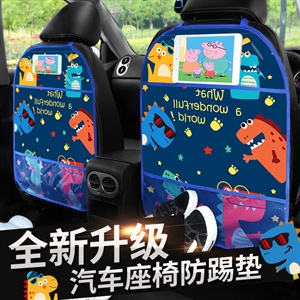 汽车座椅防踢垫儿童卡通防脏防护垫后排防踢防磨损保护车用椅背袋,卓驰车饰