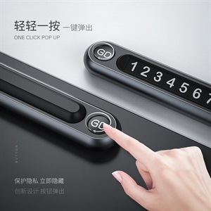 GD二代停车牌 Dokiy铝合金夜光移车按钮弹出按键式停车号码挪车牌,卓驰车饰,梦巴黎小香风