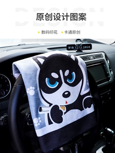 创意卡通擦车毛巾哈士奇大号强吸水不掉毛轻松去污清洁柔软洗车巾,卓驰车饰