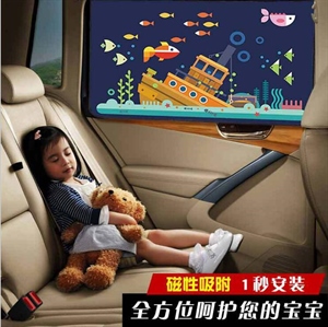 磁性卡通汽车遮阳帘韩国卡通弧形侧窗防晒隔热遮阳帅贝特车载窗帘,卓驰车饰